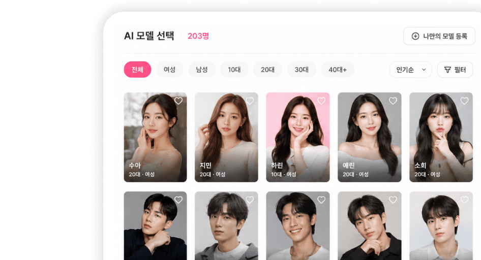 AI model selection screen